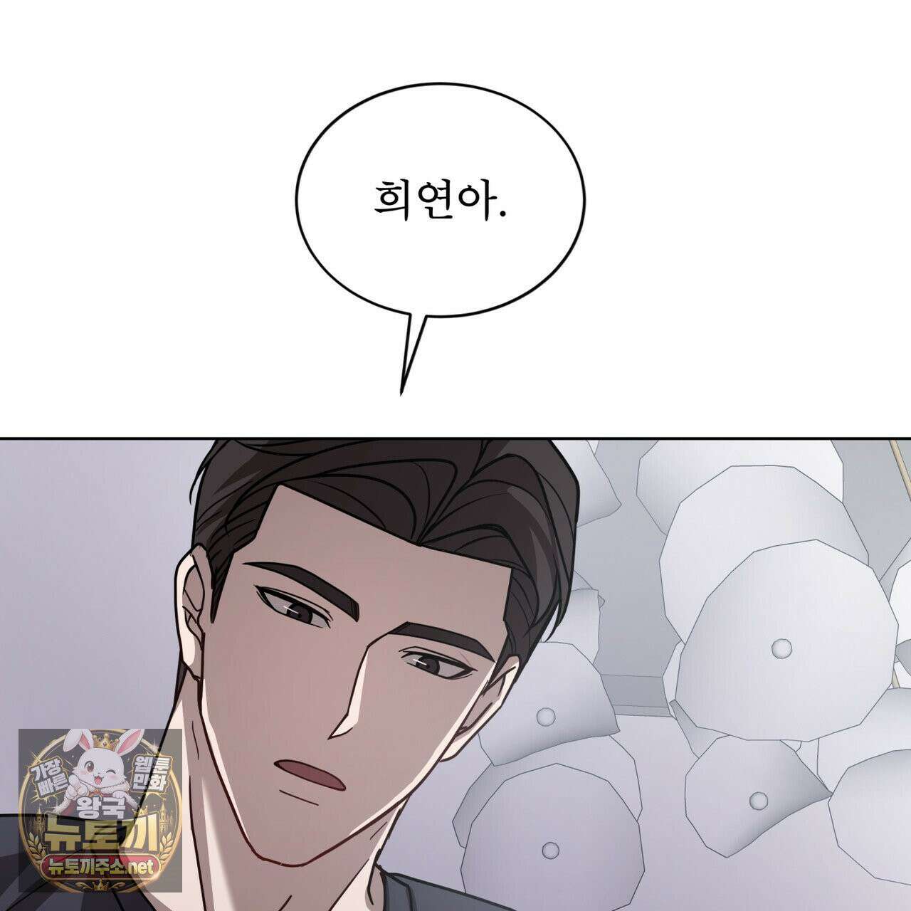뜬장 위의 개 8화 3