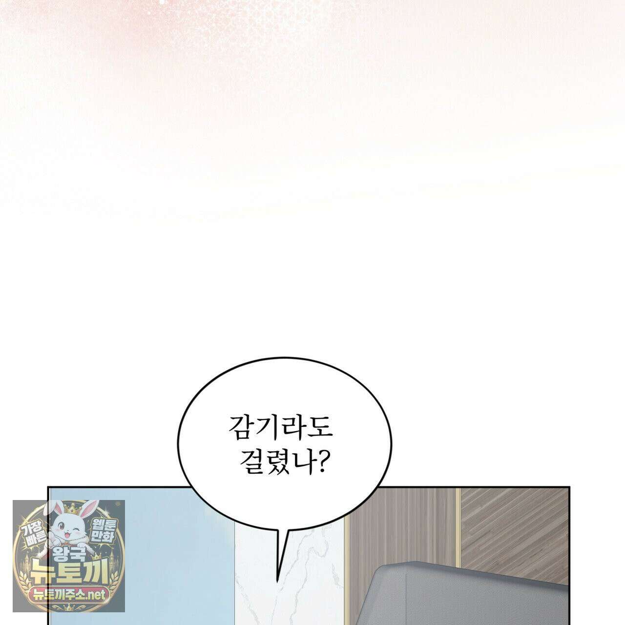 뜬장 위의 개 8화 8