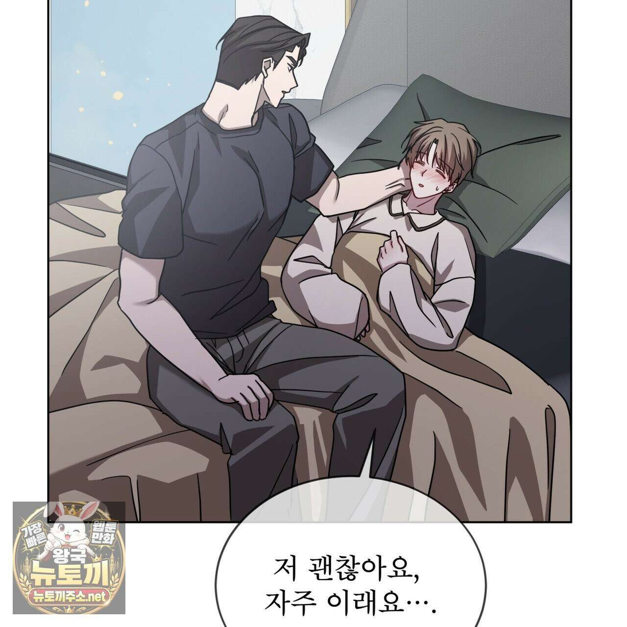 뜬장 위의 개 8화 9