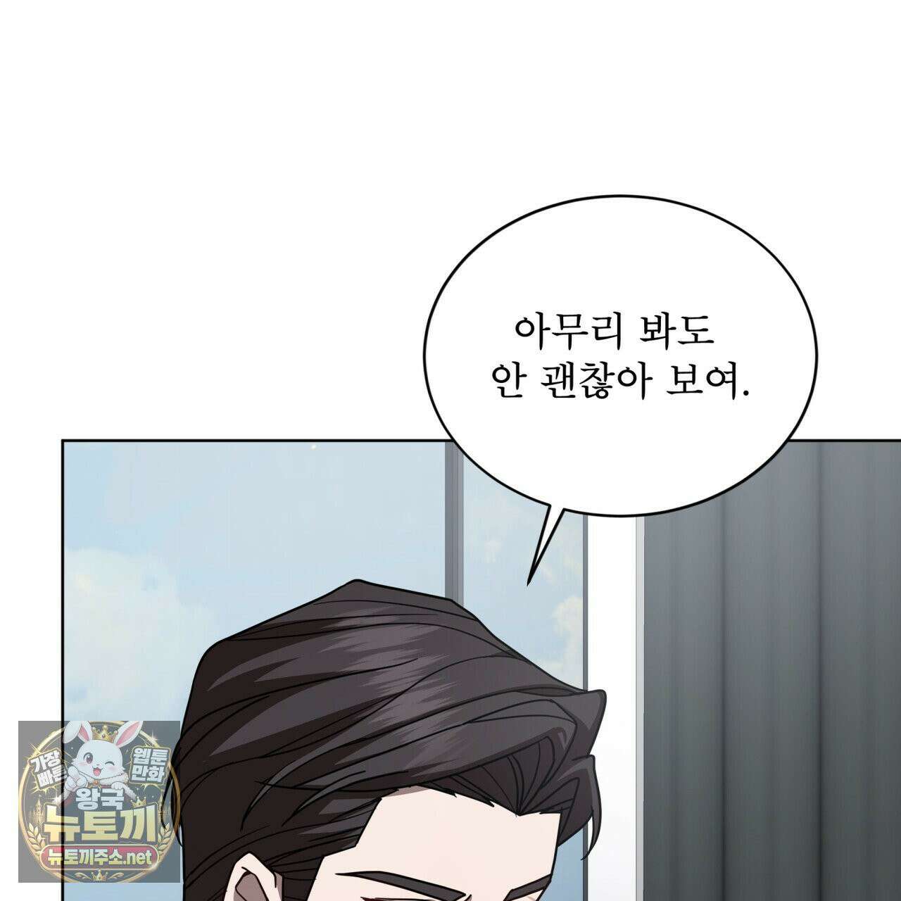 뜬장 위의 개 8화 11