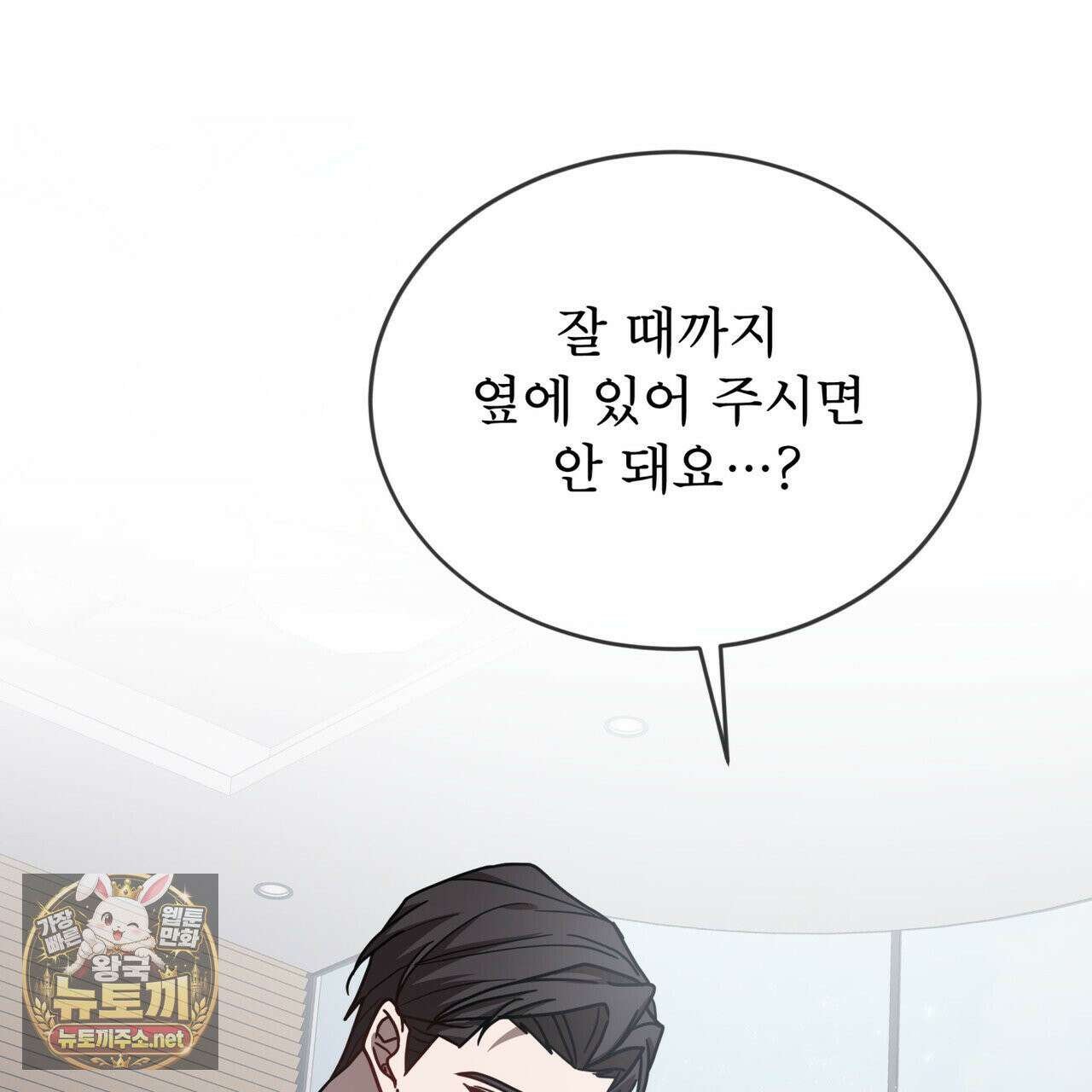 뜬장 위의 개 8화 32