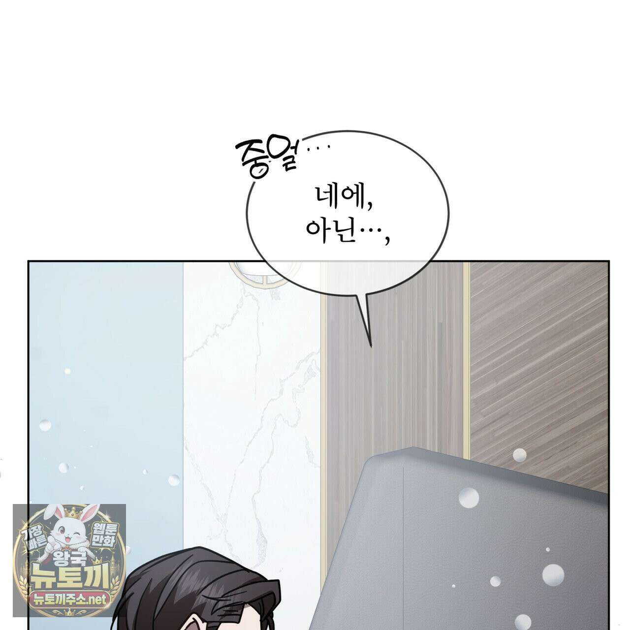 뜬장 위의 개 8화 39