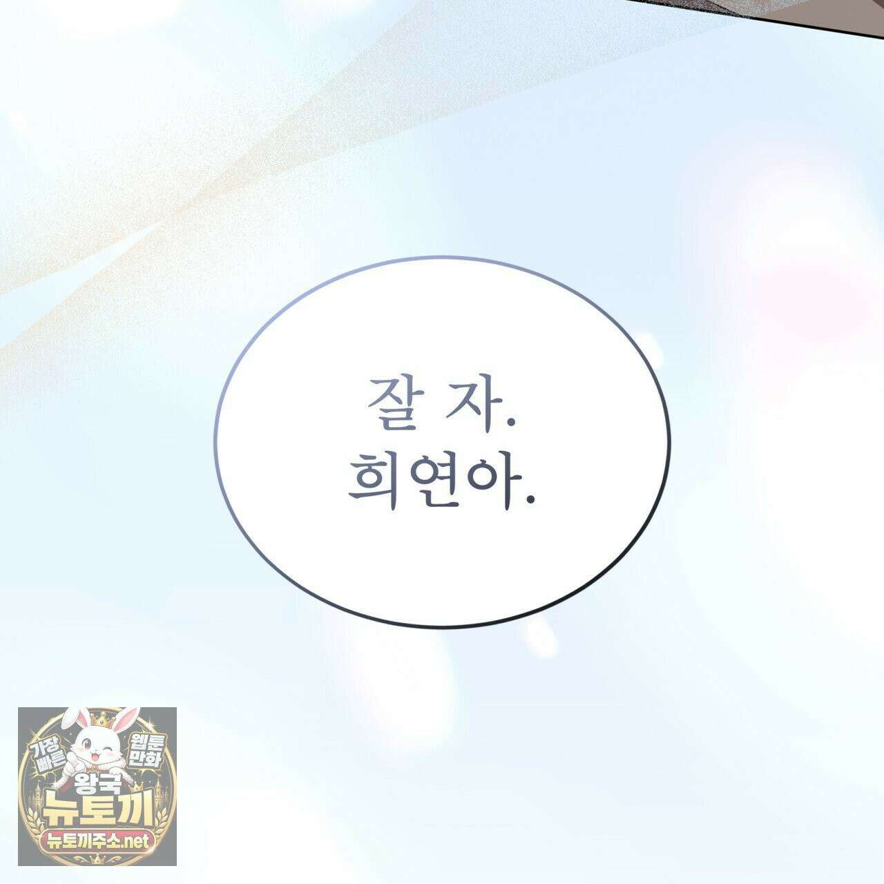 뜬장 위의 개 8화 45
