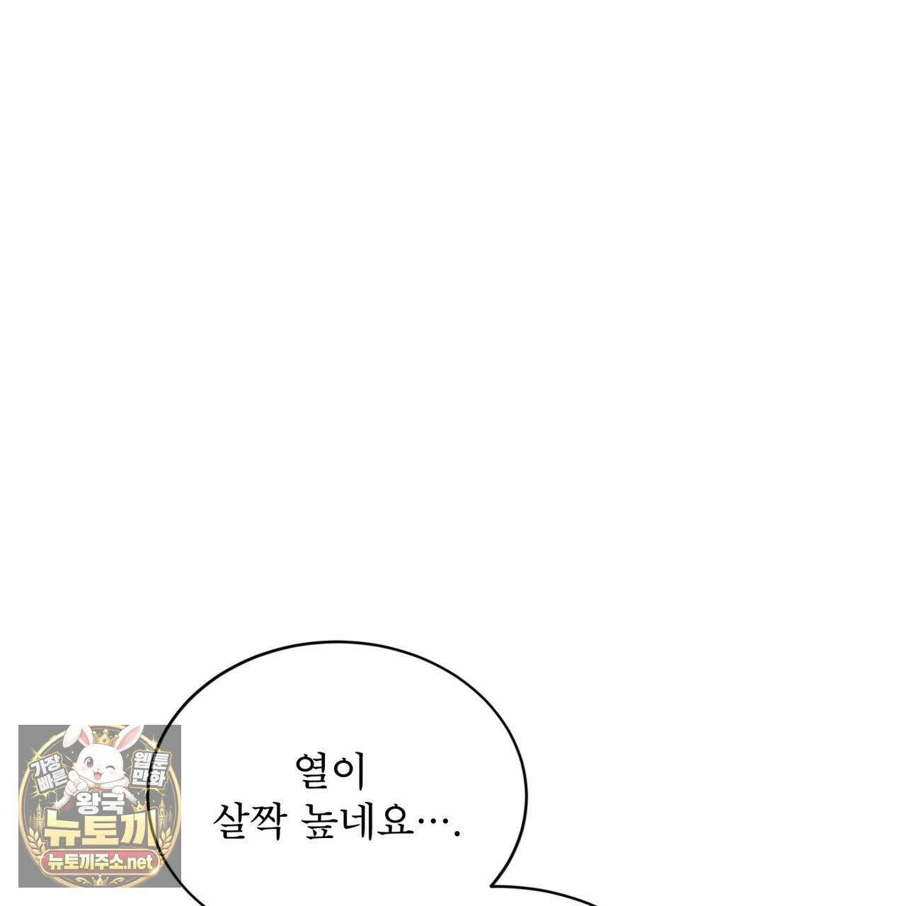 뜬장 위의 개 8화 49