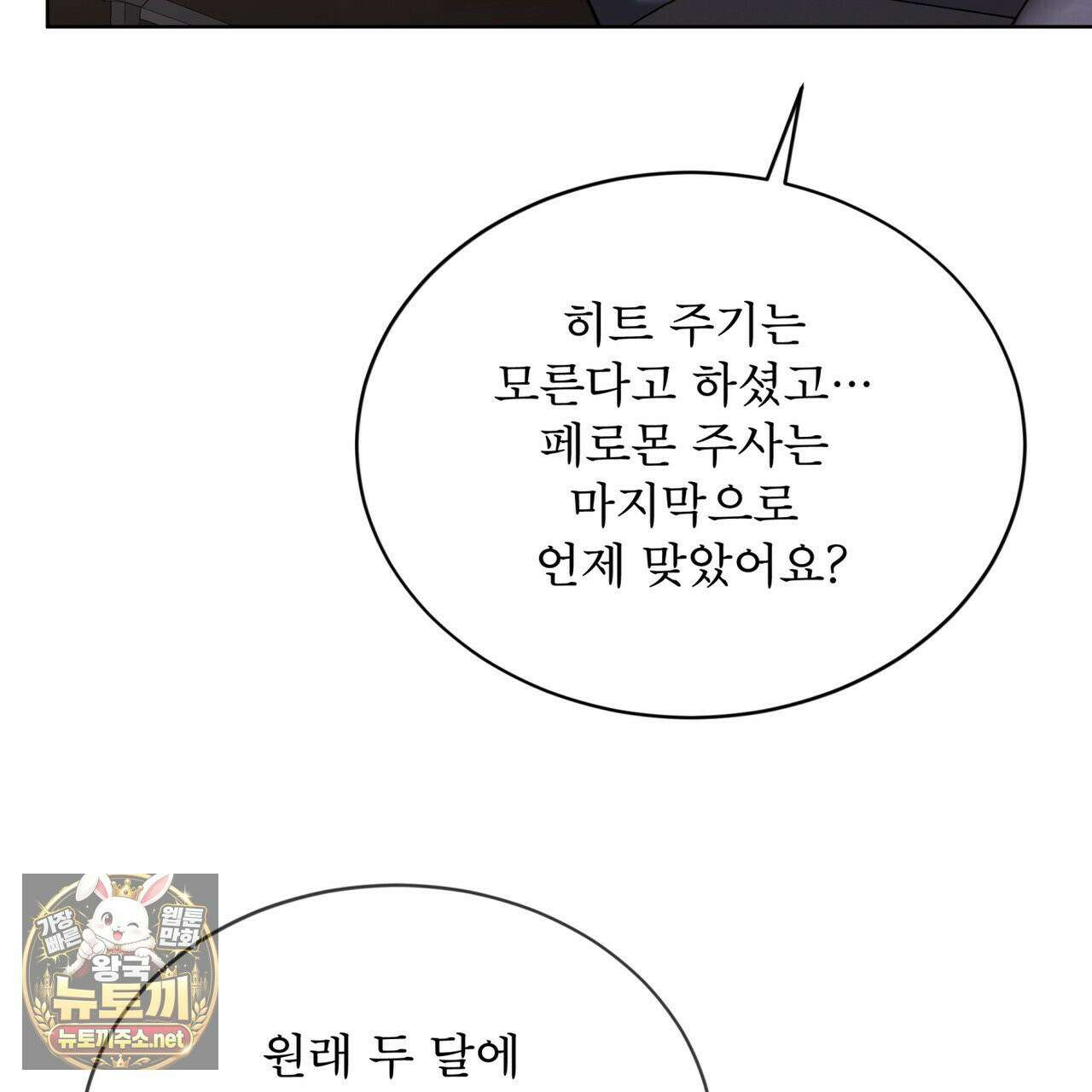 뜬장 위의 개 8화 53