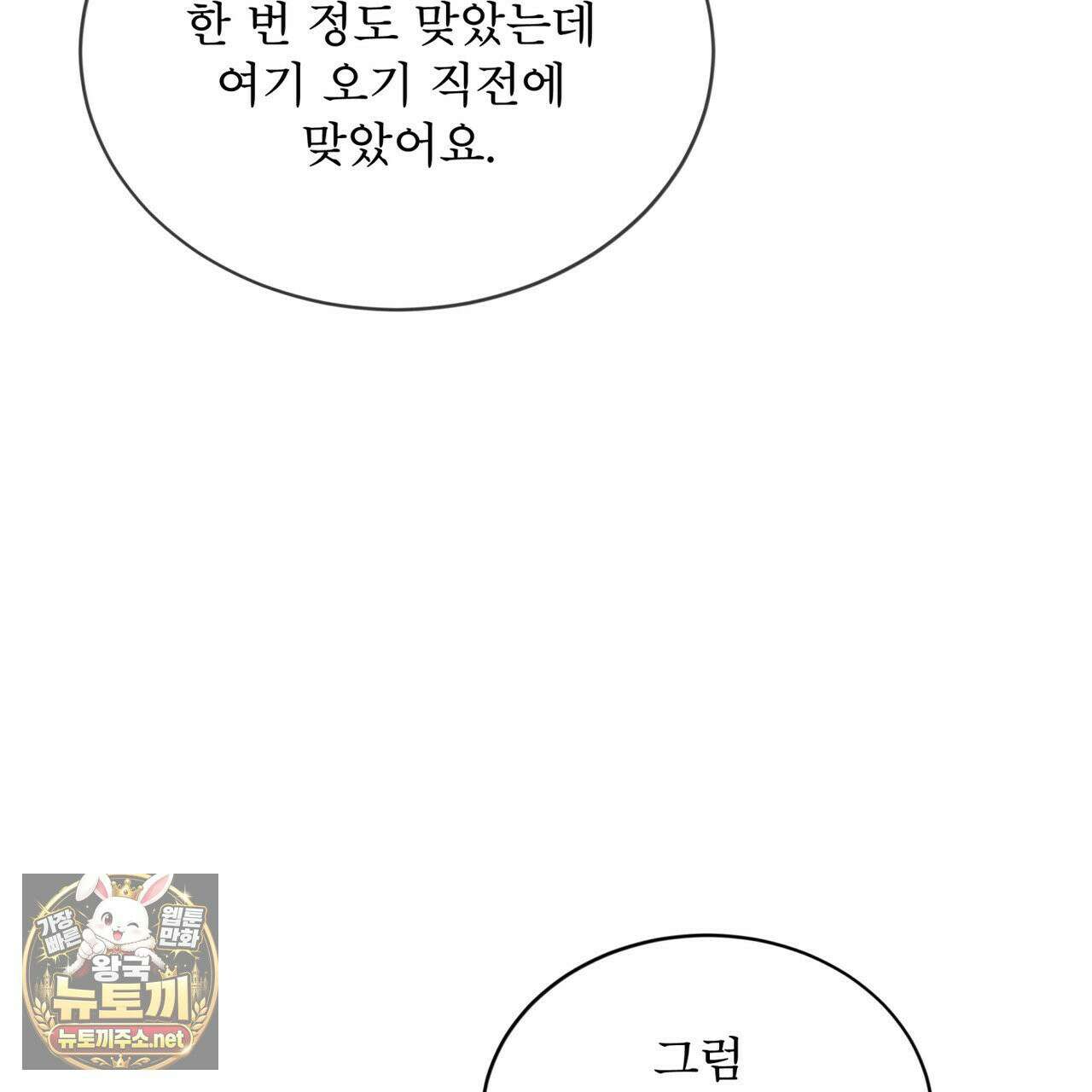 뜬장 위의 개 8화 54