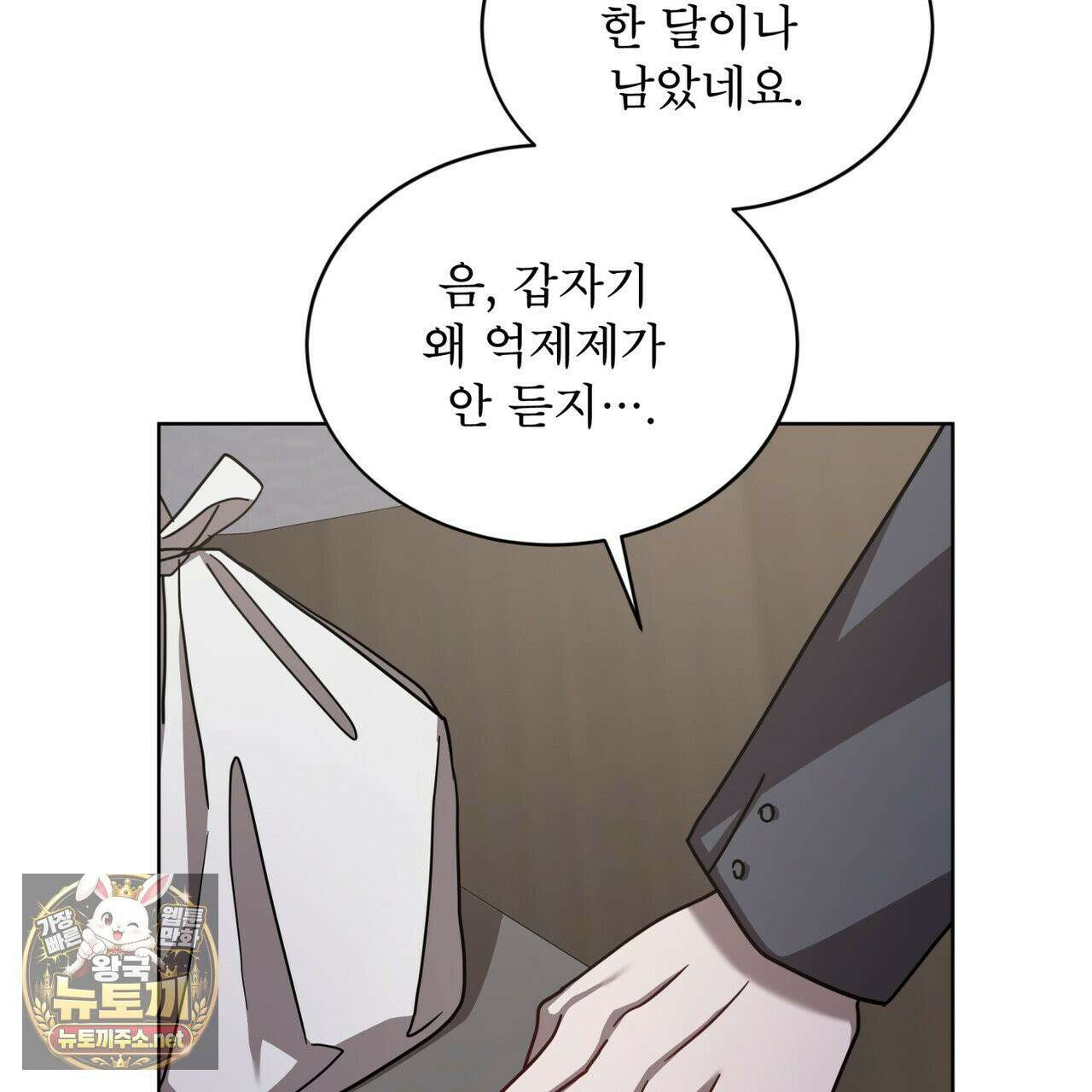뜬장 위의 개 8화 55