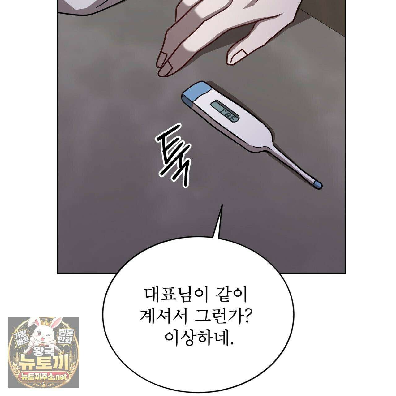 뜬장 위의 개 8화 56