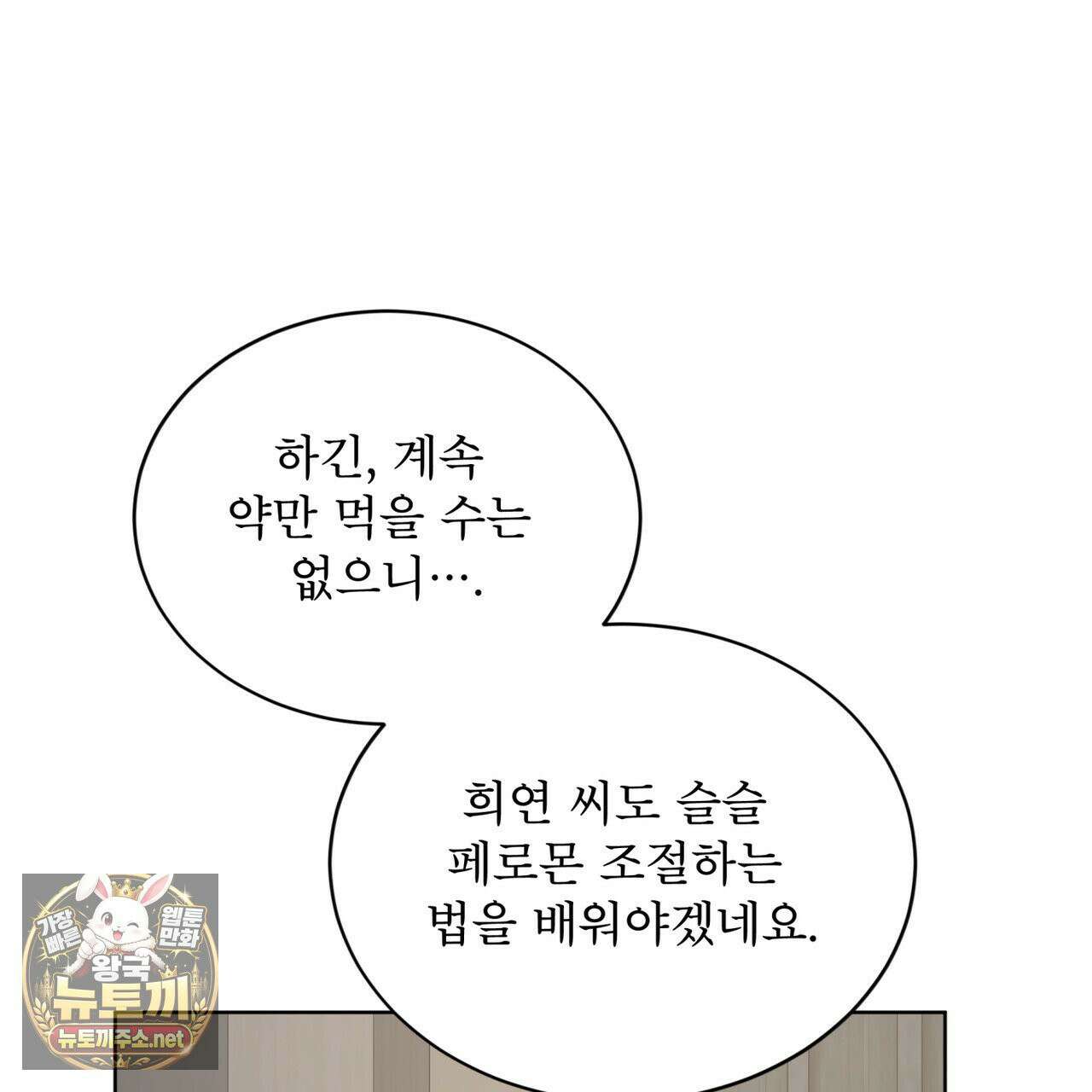 뜬장 위의 개 8화 58