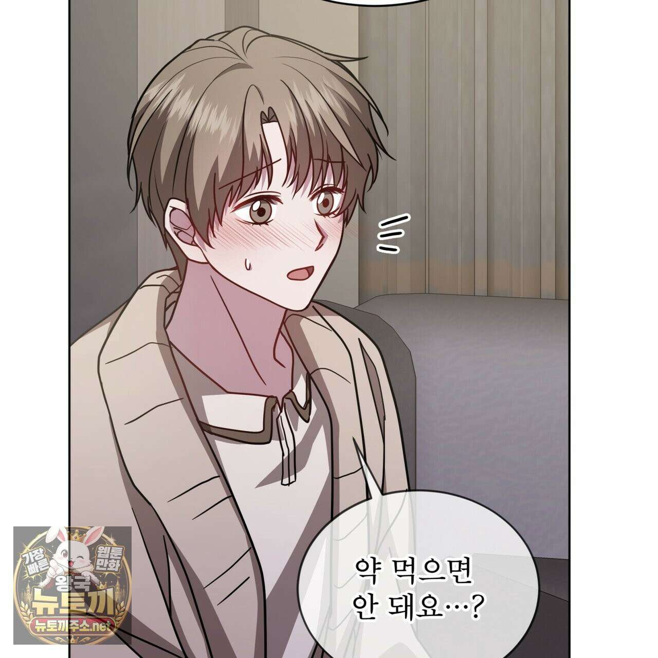 뜬장 위의 개 8화 59