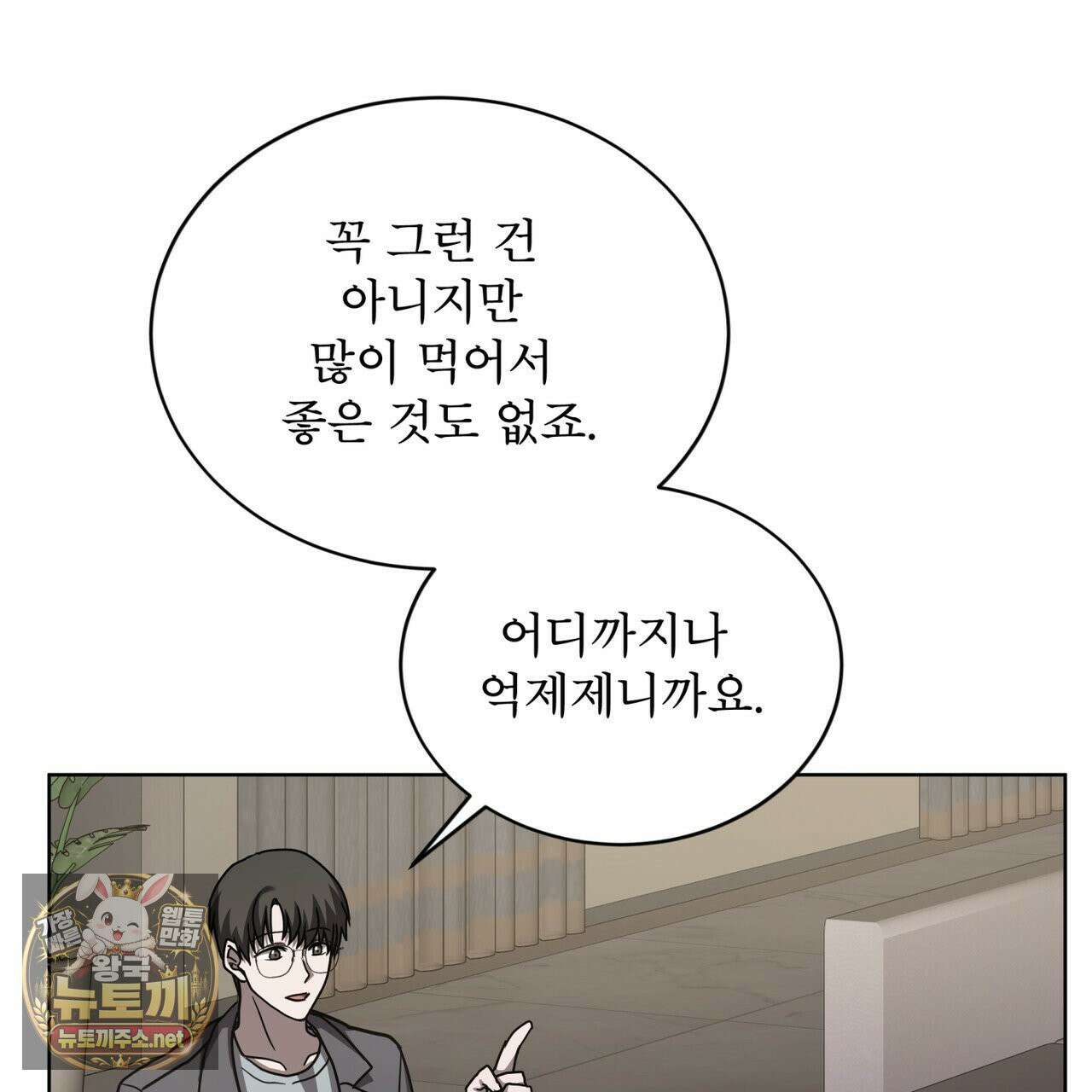 뜬장 위의 개 8화 61