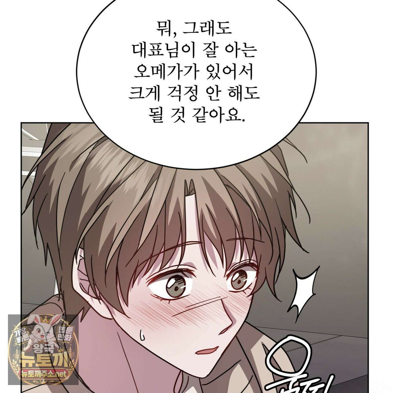 뜬장 위의 개 8화 63