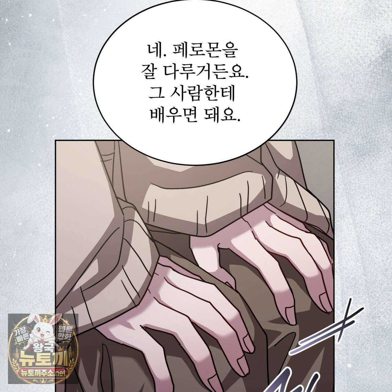 뜬장 위의 개 8화 67