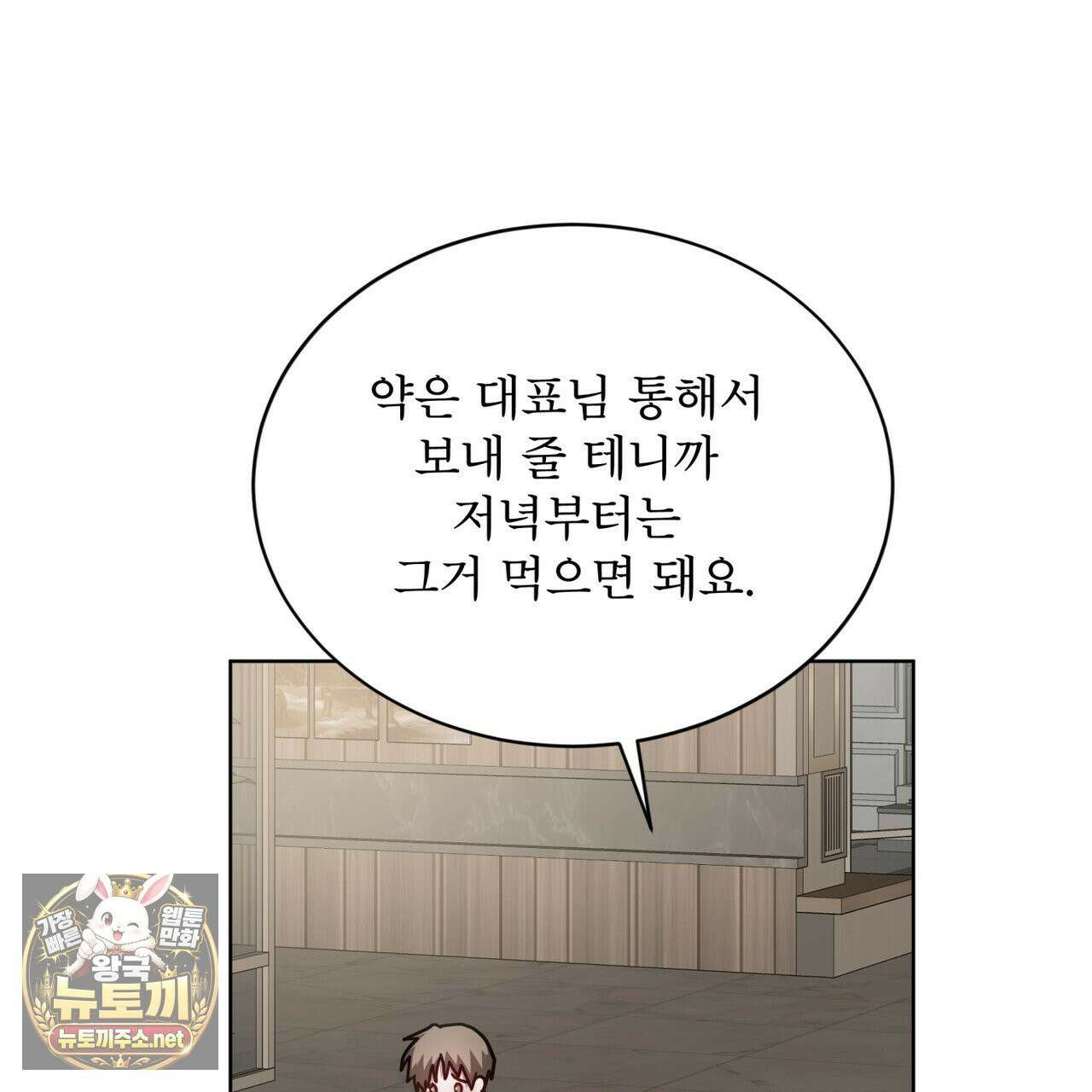 뜬장 위의 개 8화 71