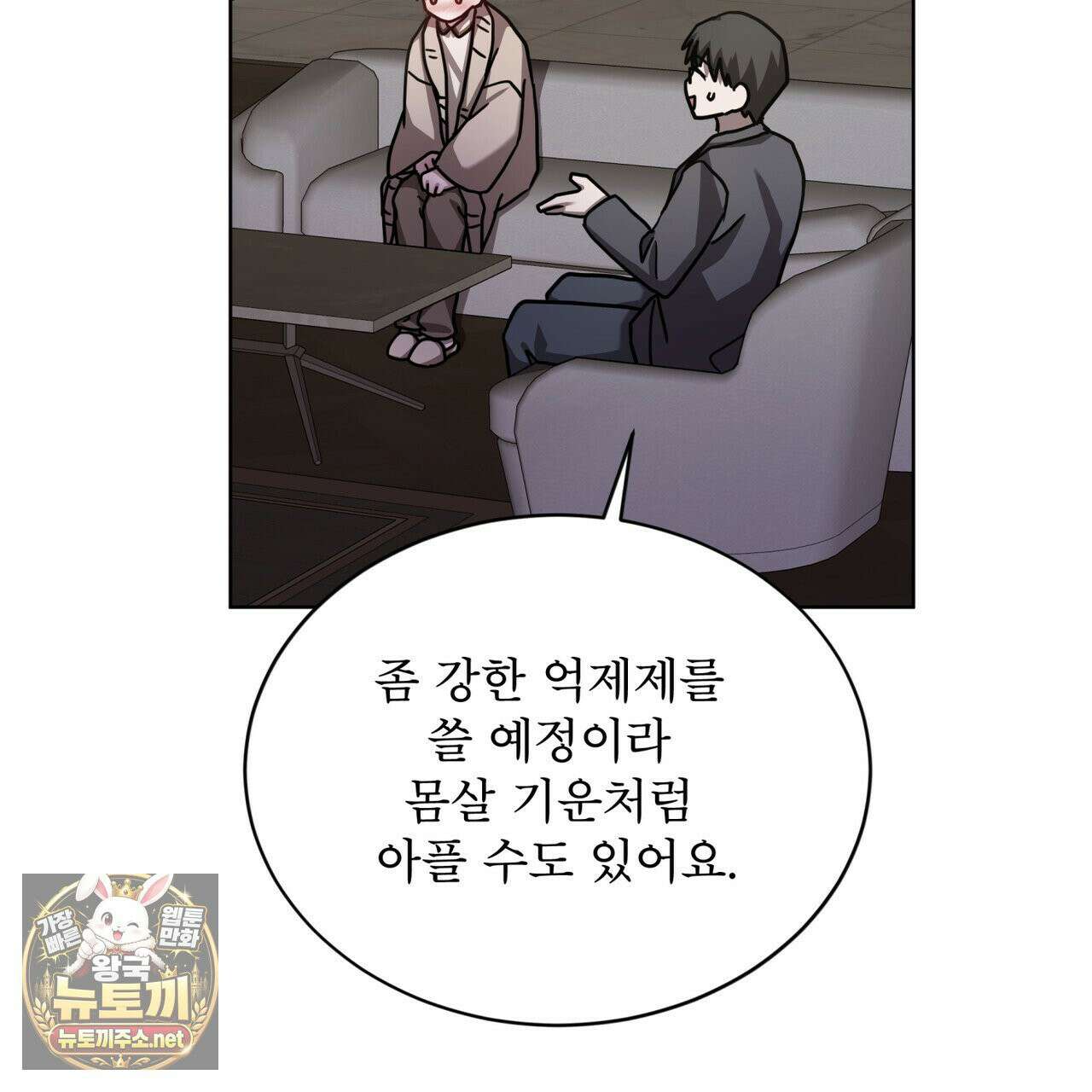 뜬장 위의 개 8화 72