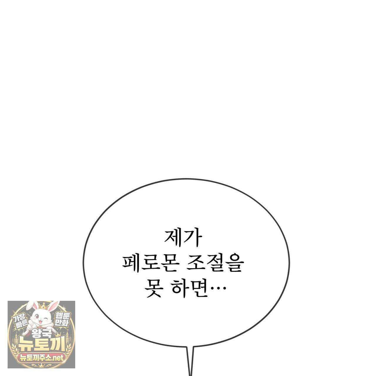 뜬장 위의 개 8화 75