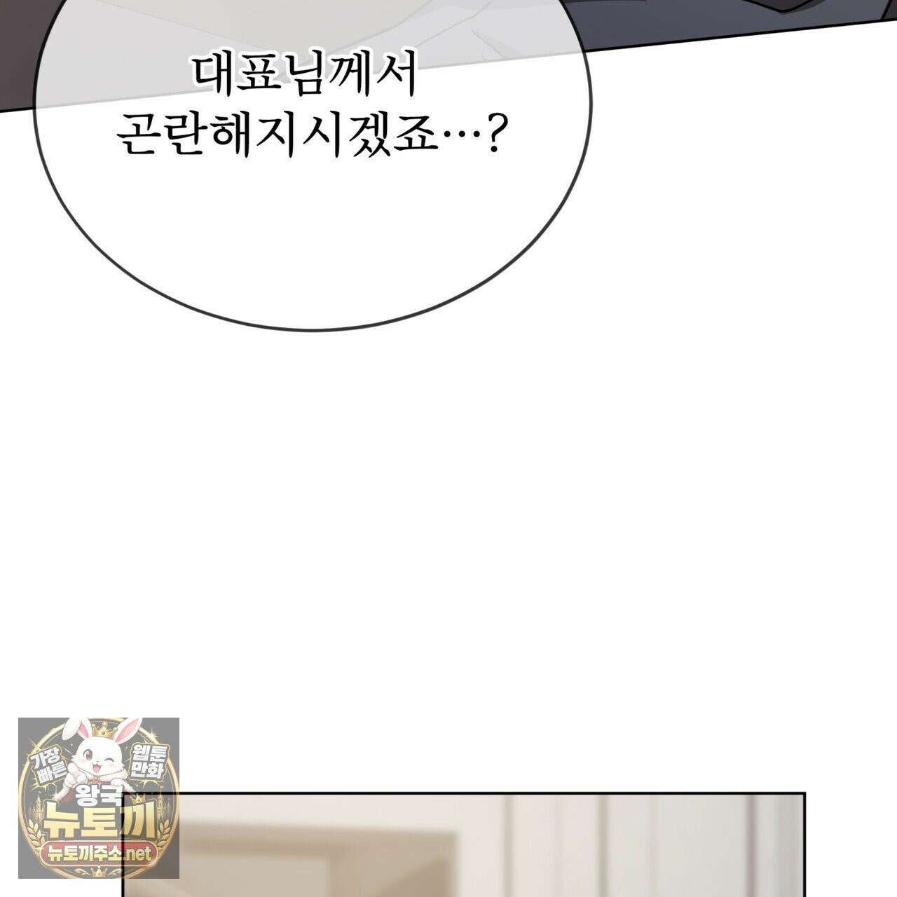 뜬장 위의 개 8화 78
