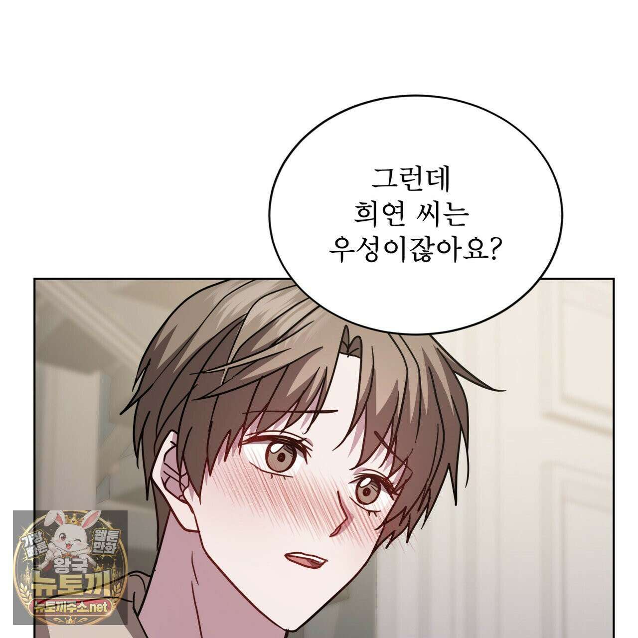 뜬장 위의 개 8화 81