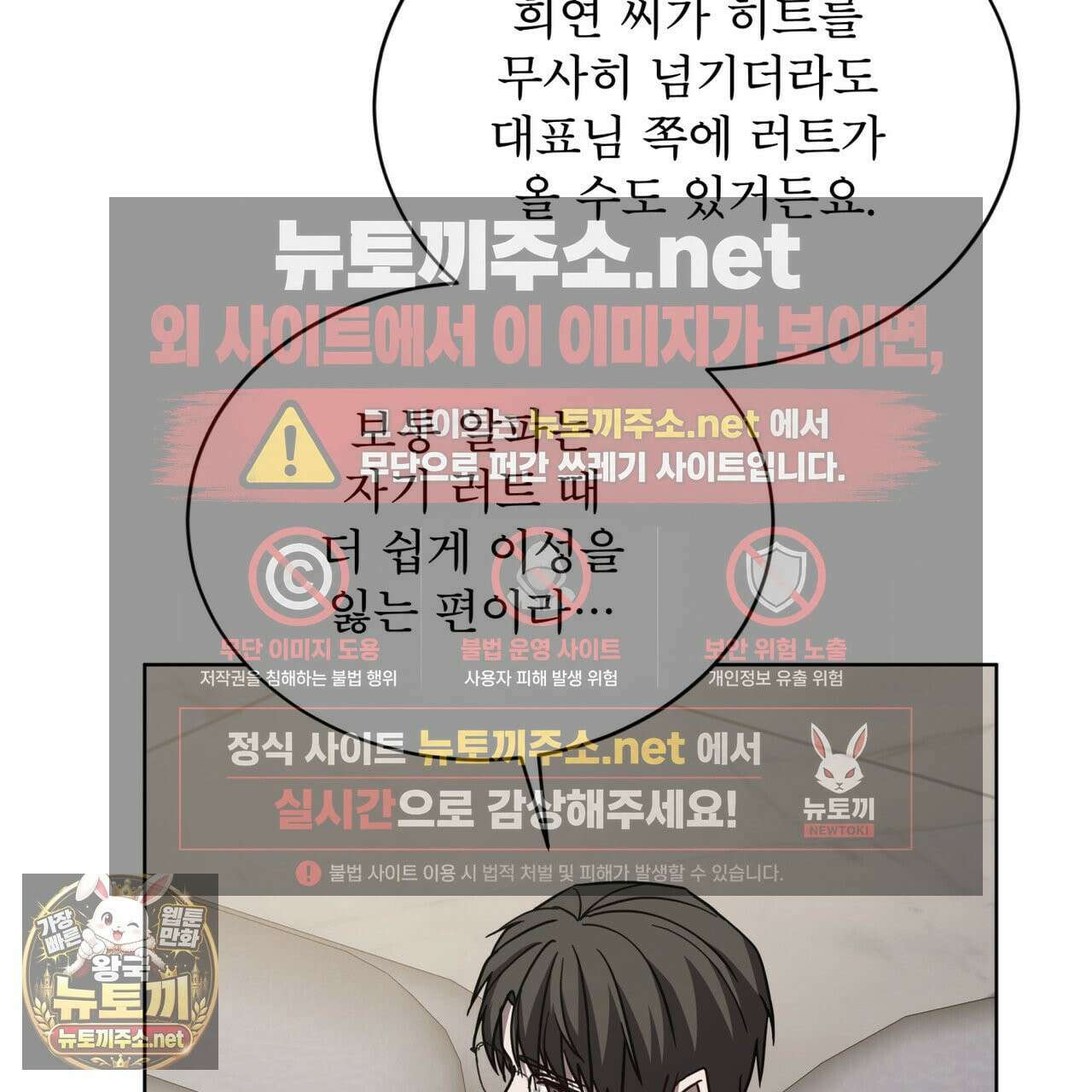 뜬장 위의 개 8화 86