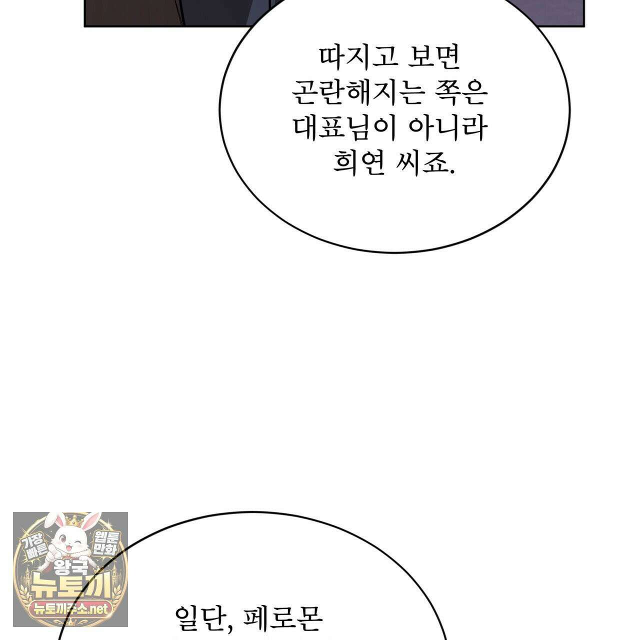 뜬장 위의 개 8화 88