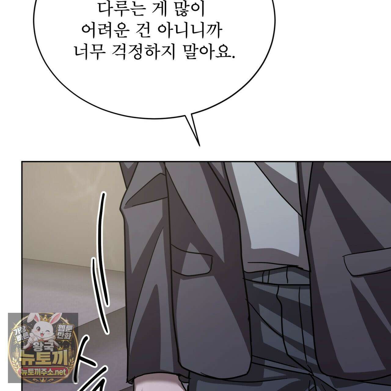 뜬장 위의 개 8화 89