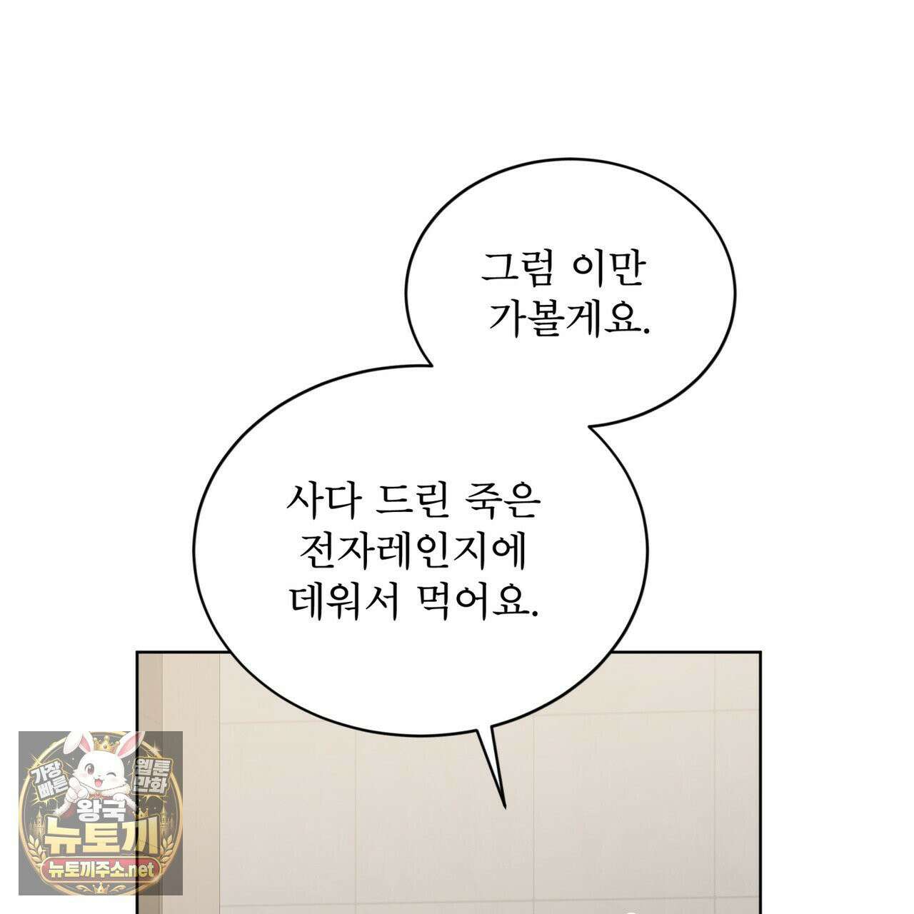 뜬장 위의 개 8화 91