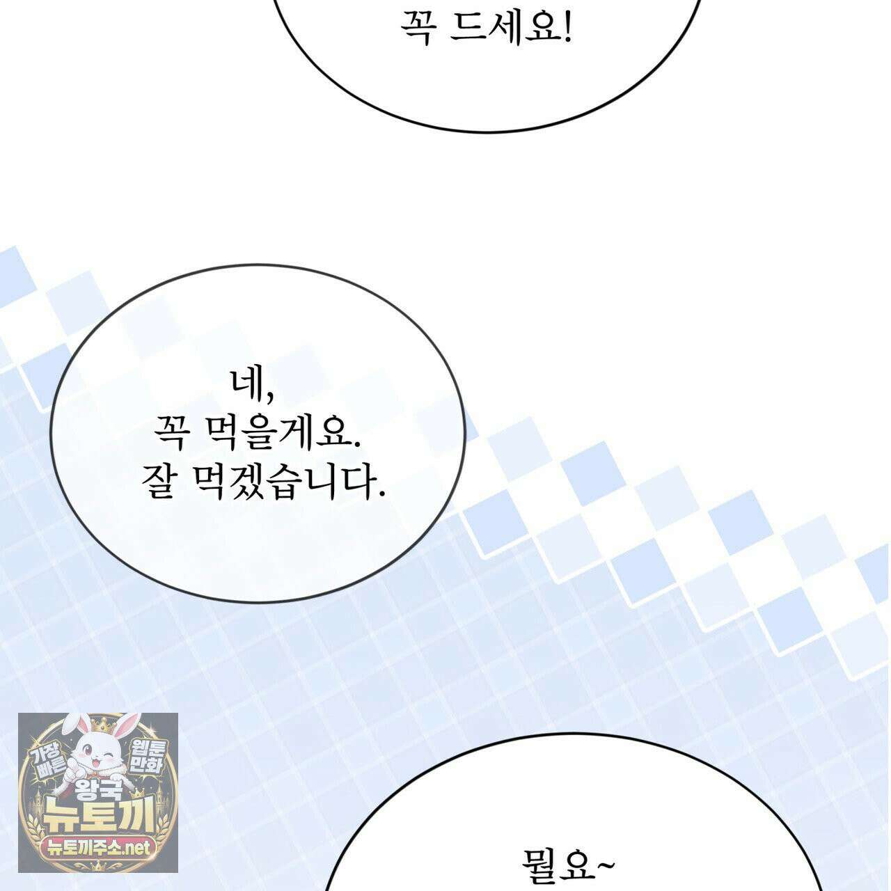 뜬장 위의 개 8화 93
