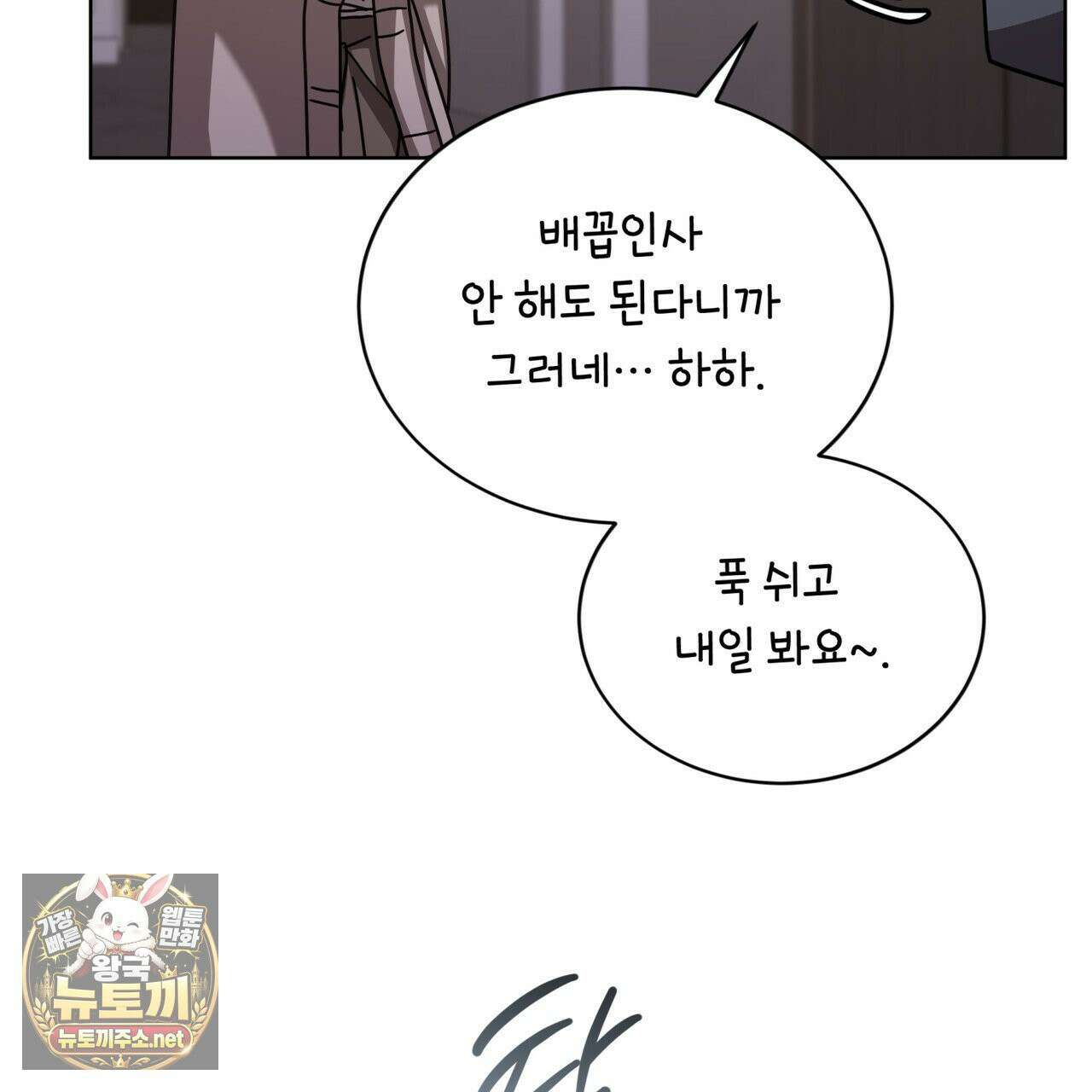 뜬장 위의 개 8화 96