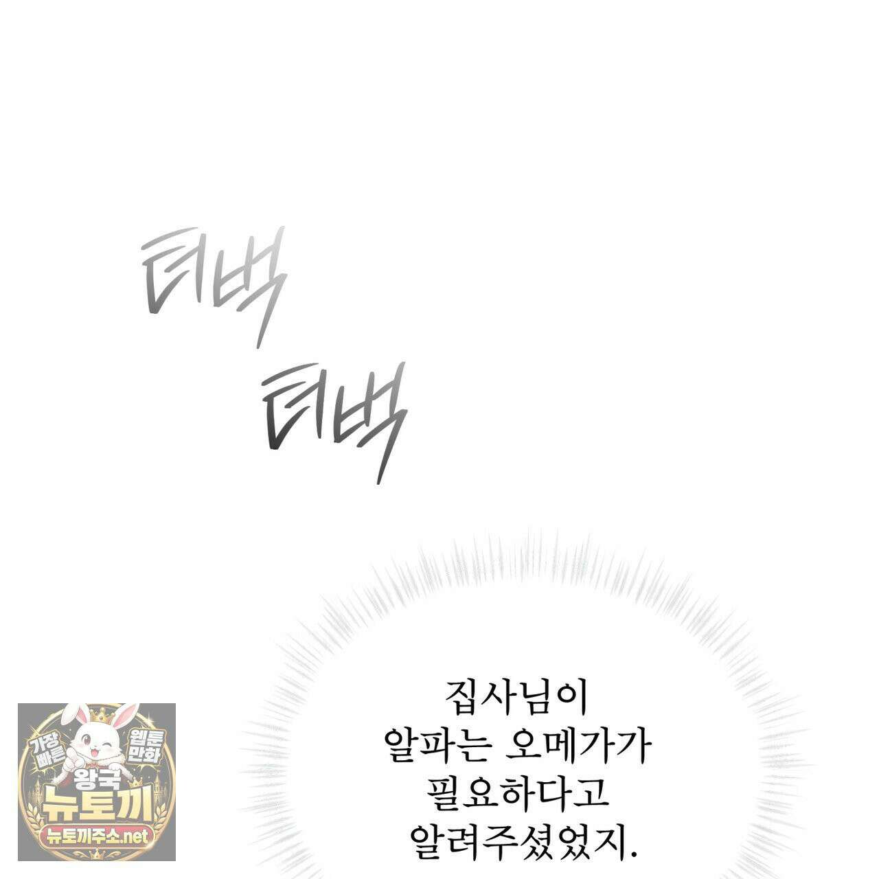 뜬장 위의 개 8화 101