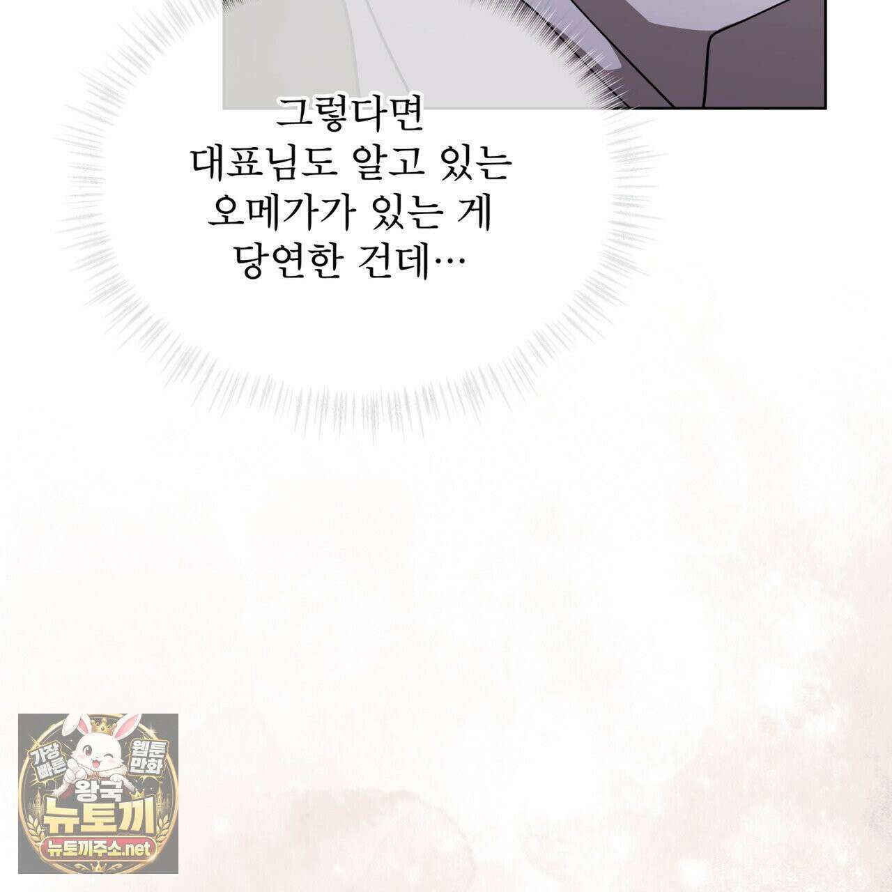 뜬장 위의 개 8화 103
