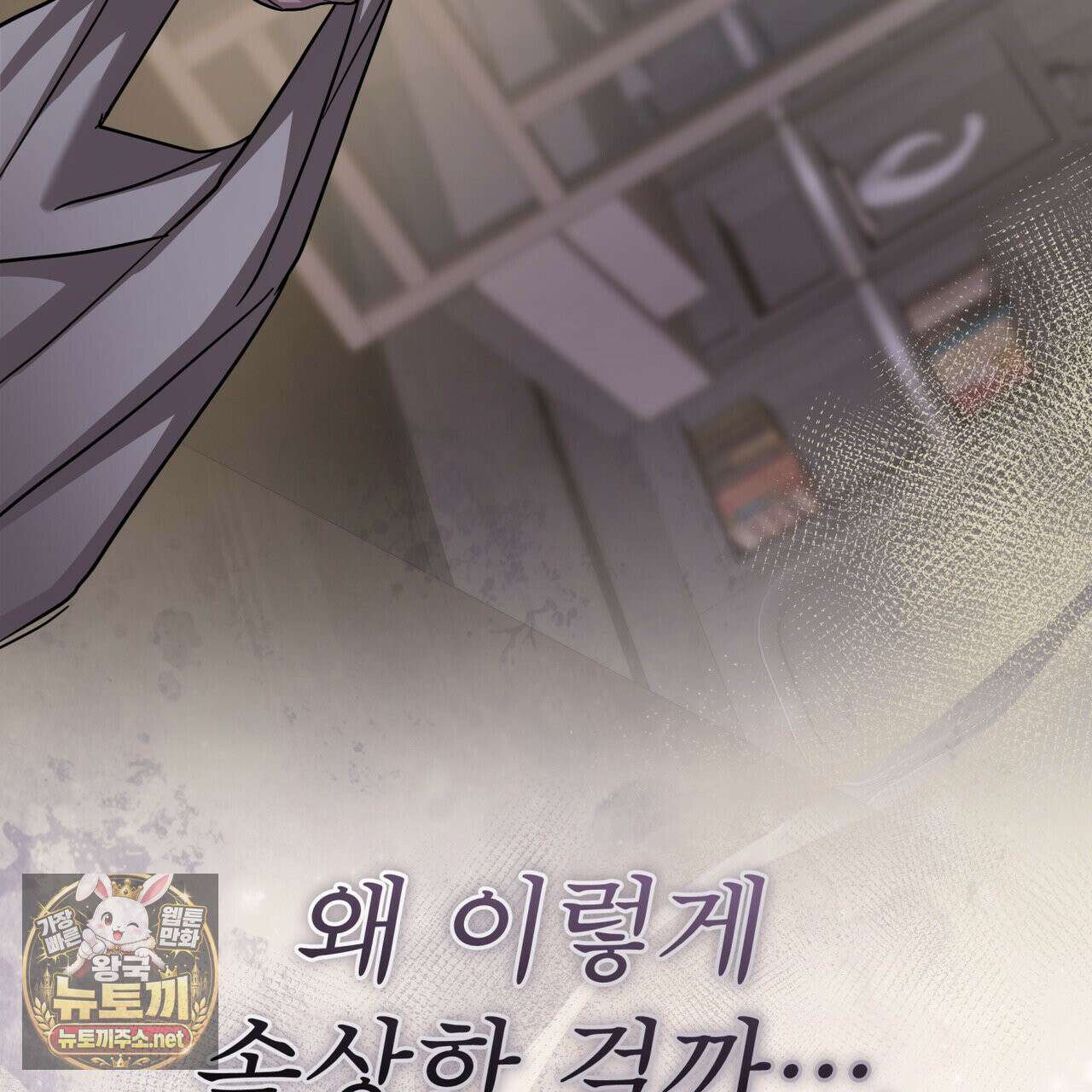 뜬장 위의 개 8화 106