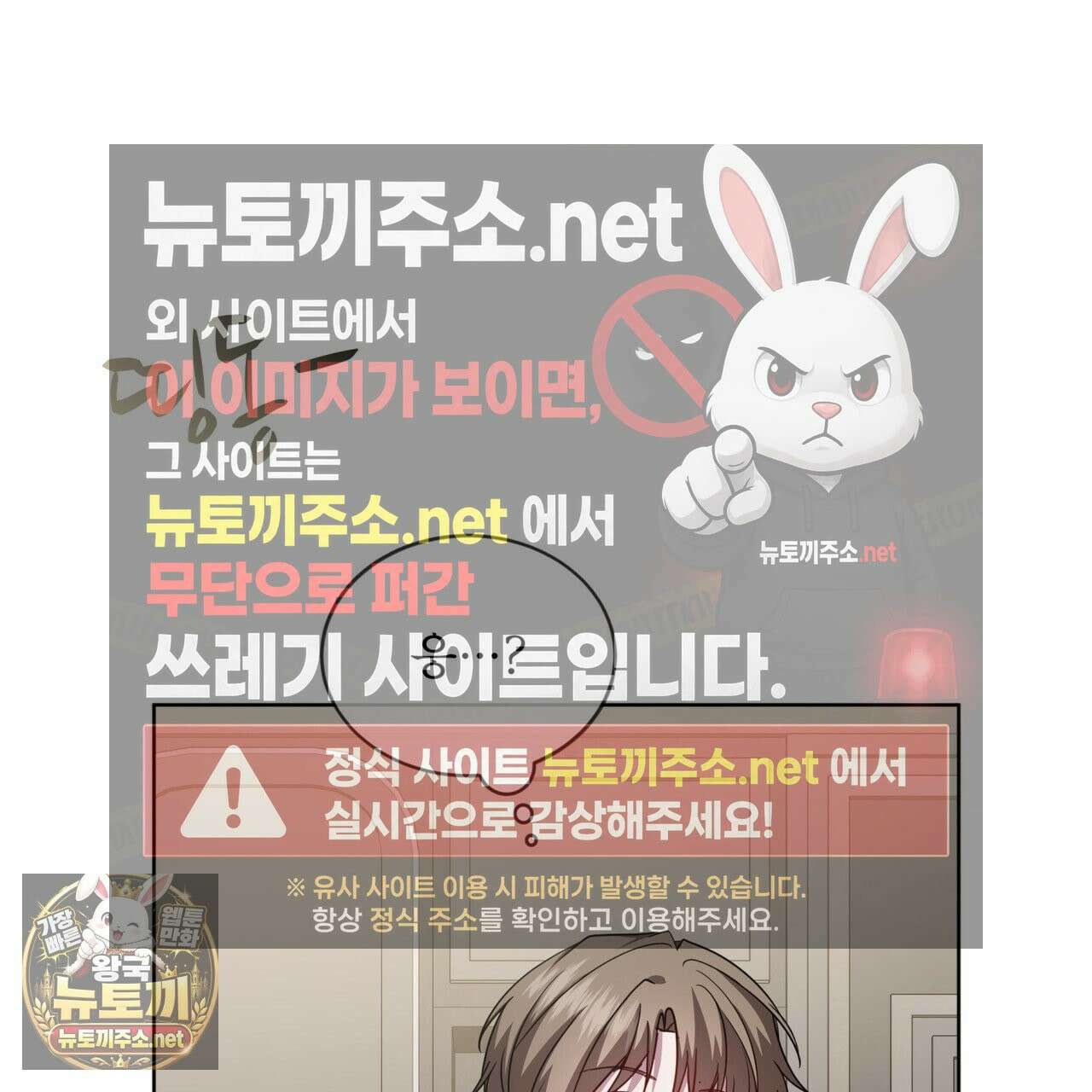 뜬장 위의 개 8화 109