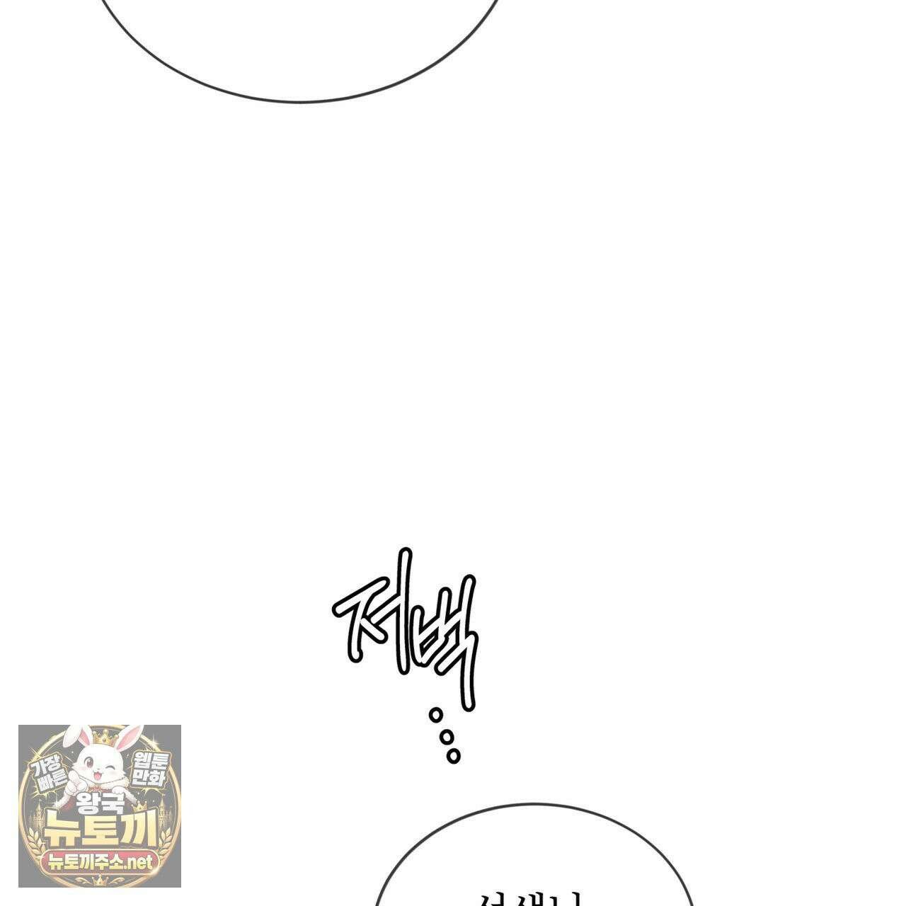 뜬장 위의 개 8화 111