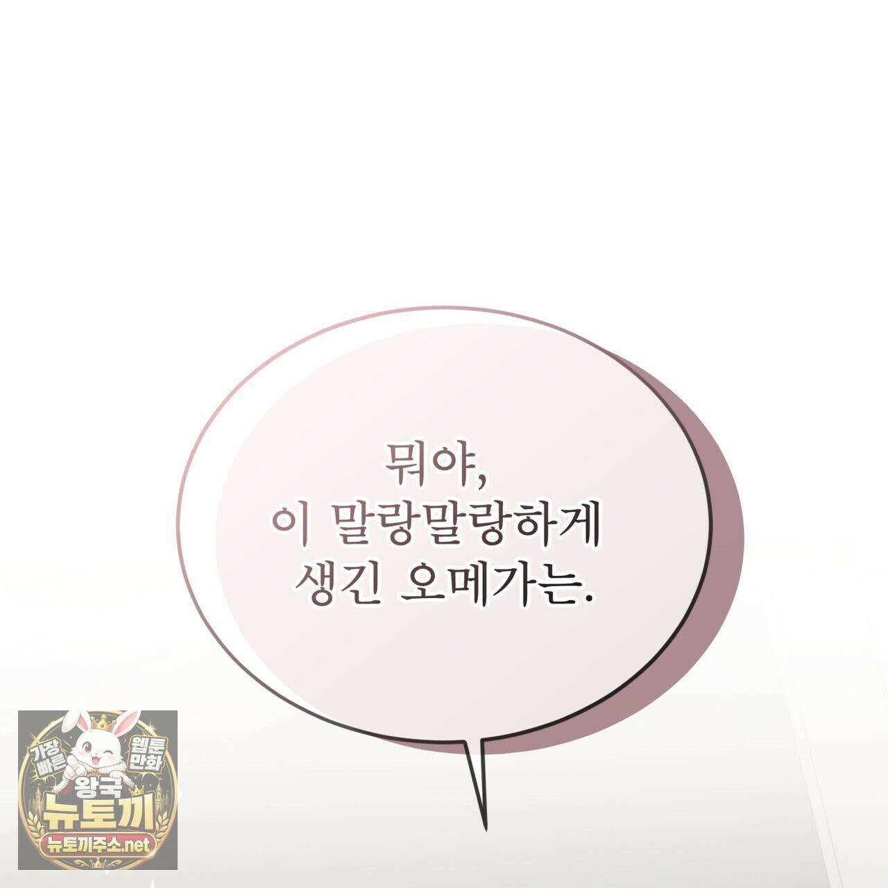 뜬장 위의 개 8화 116