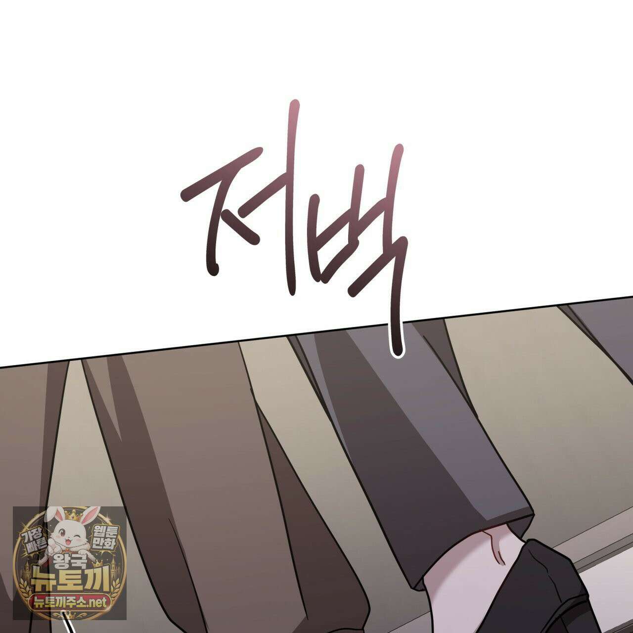 뜬장 위의 개 8화 122