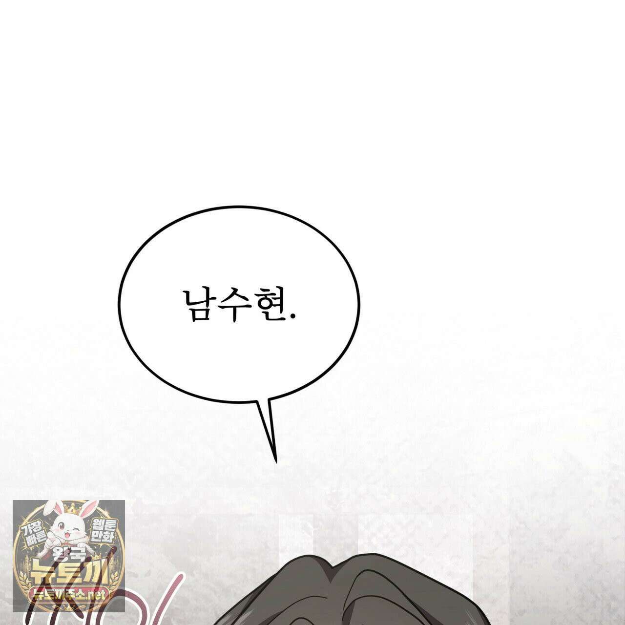 뜬장 위의 개 8화 124