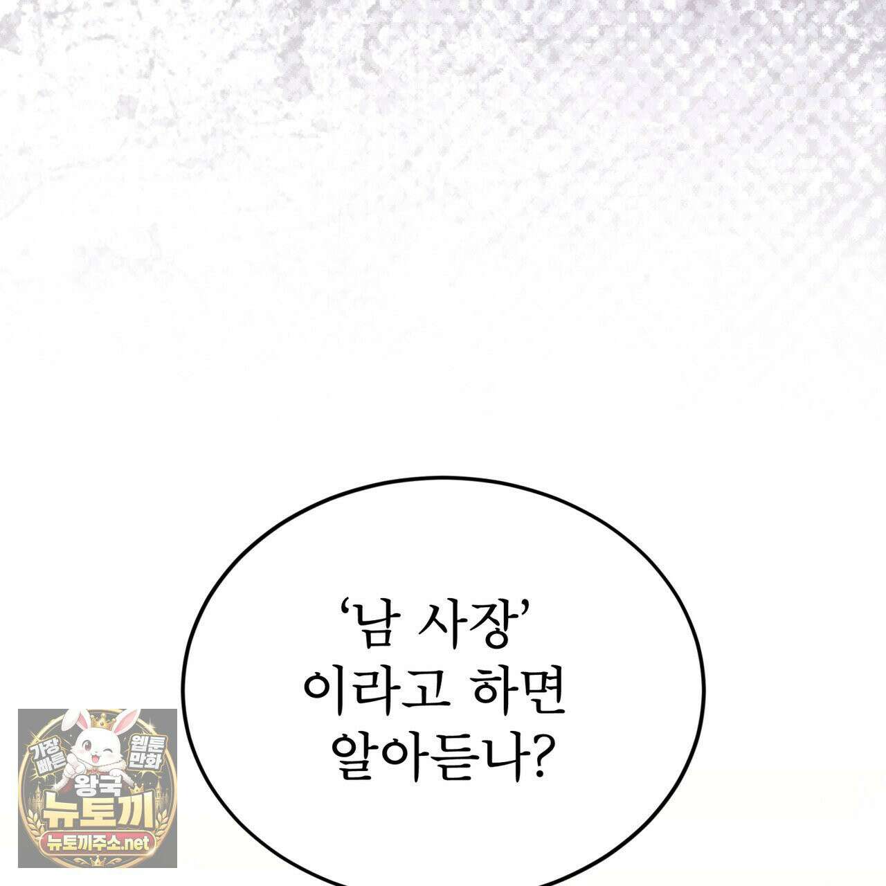 뜬장 위의 개 8화 127