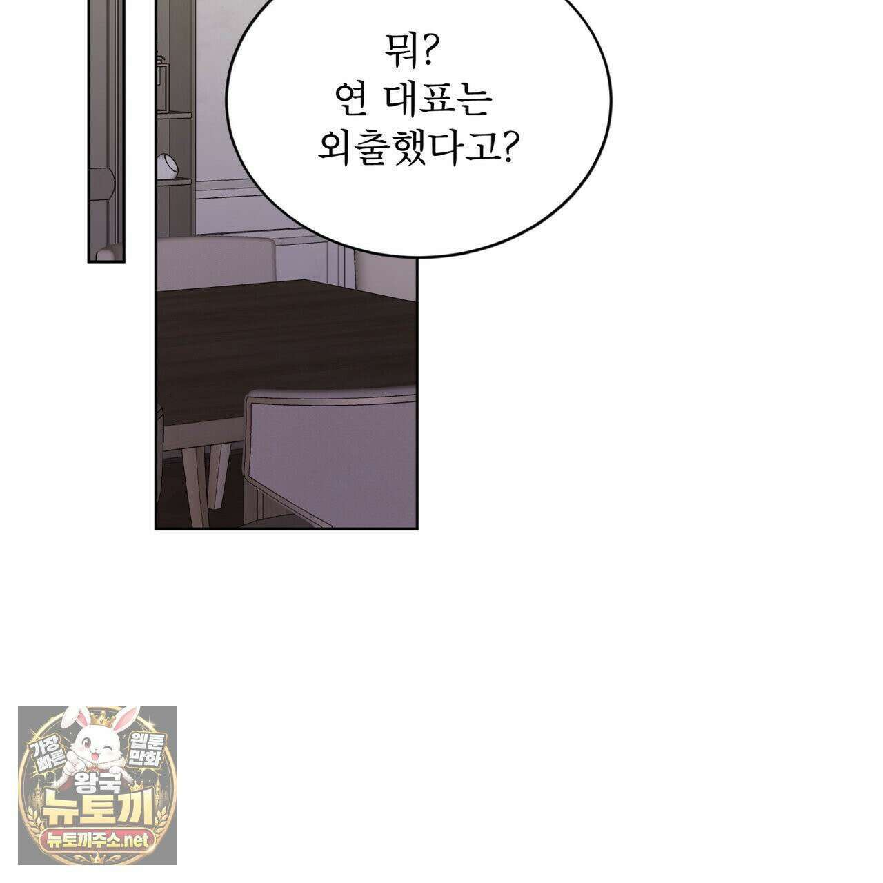 뜬장 위의 개 8화 132