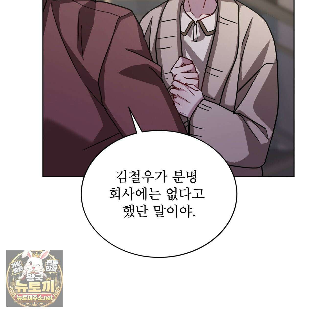 뜬장 위의 개 8화 136