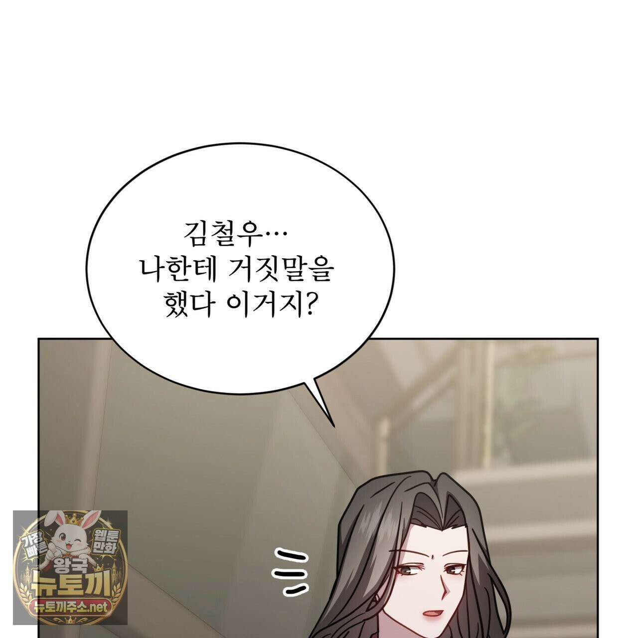 뜬장 위의 개 8화 138