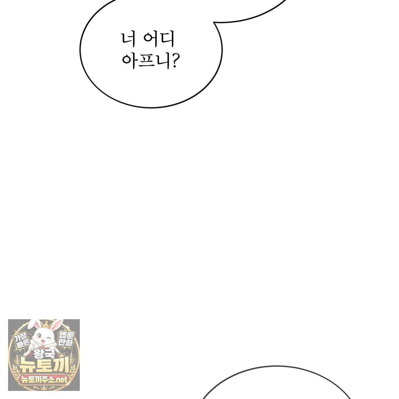 뜬장 위의 개 8화 140