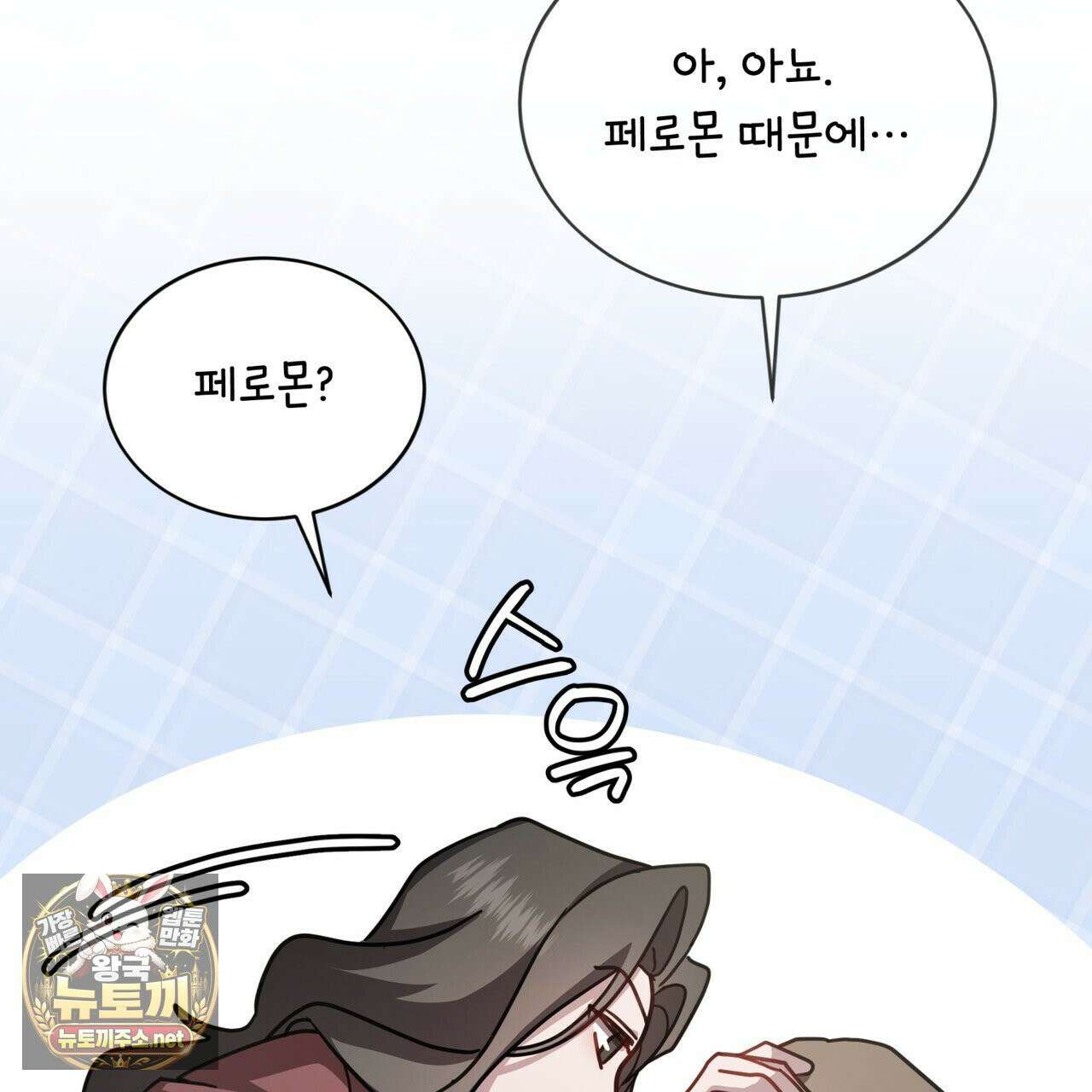 뜬장 위의 개 8화 141