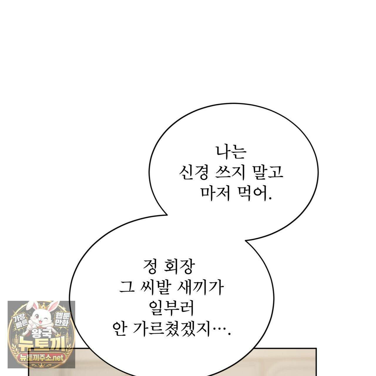 뜬장 위의 개 8화 143