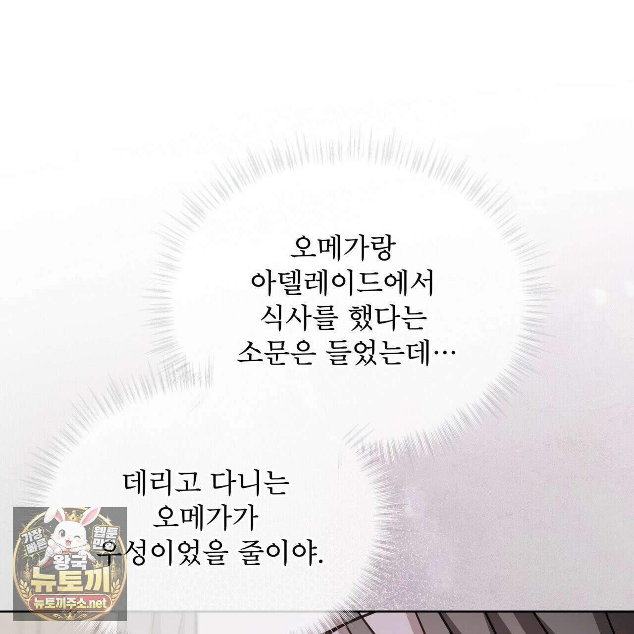 뜬장 위의 개 8화 146