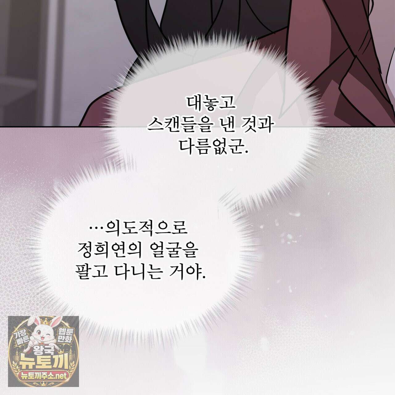 뜬장 위의 개 8화 148