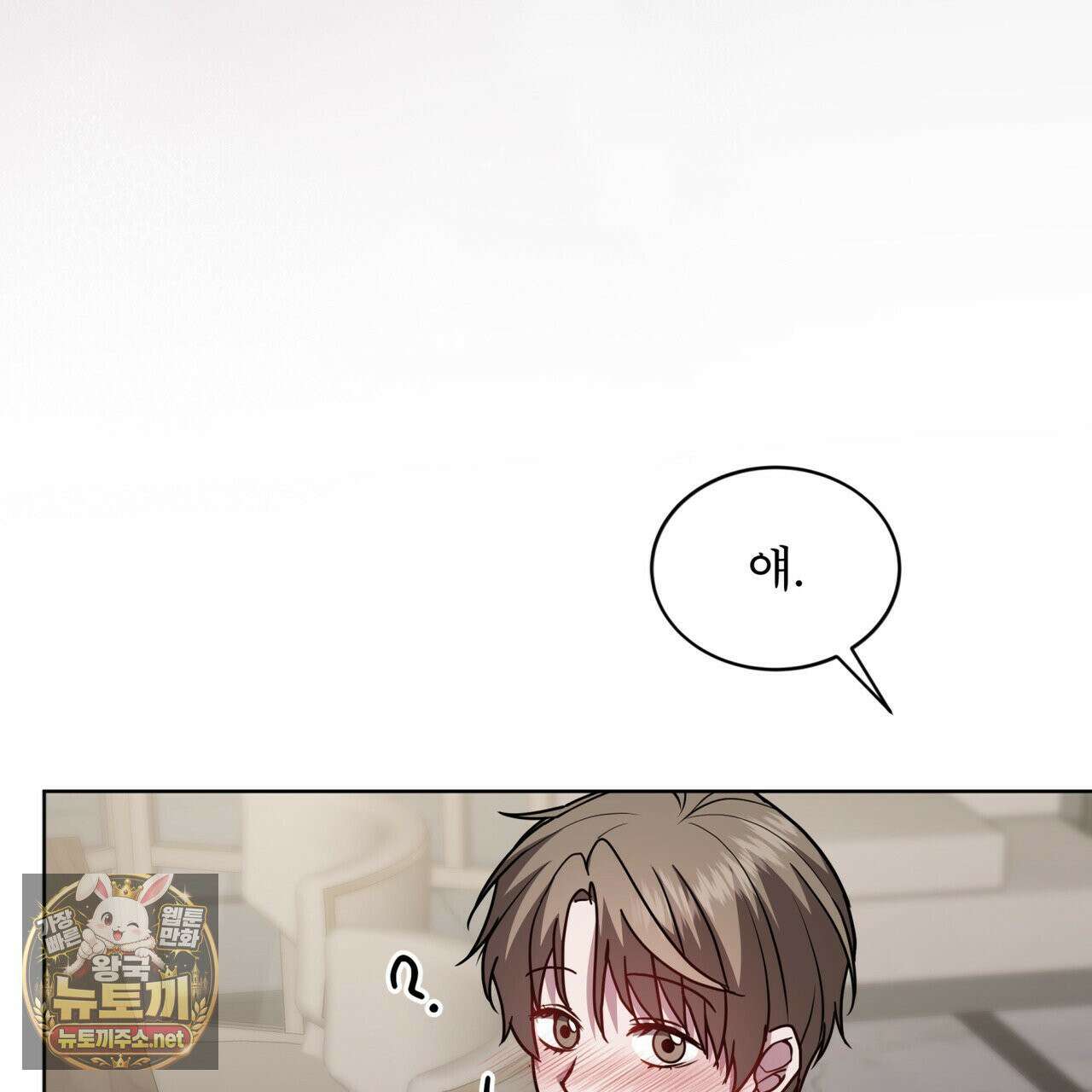 뜬장 위의 개 8화 149