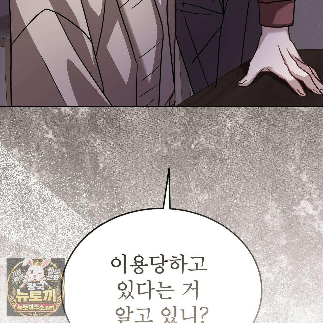 뜬장 위의 개 8화 153