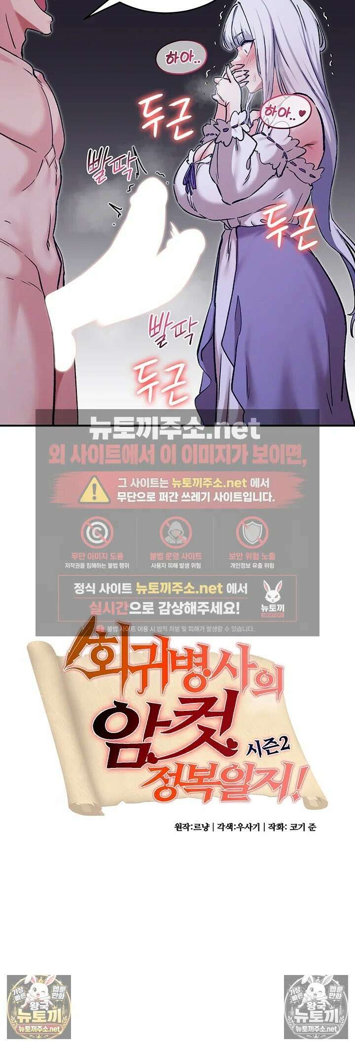회귀병사의 암컷 정복일지 시즌2 제17화 - 세이라가 꿈꾸던 왕자님과의 만남 2