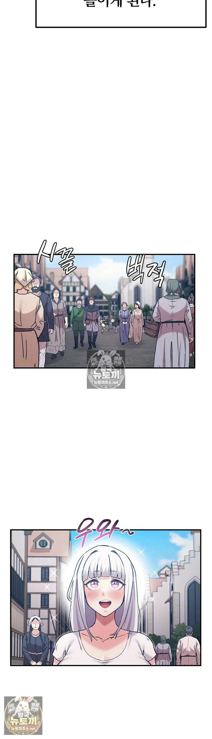 회귀병사의 암컷 정복일지 시즌2 제17화 - 세이라가 꿈꾸던 왕자님과의 만남 4