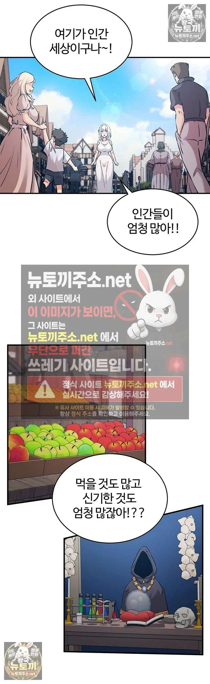회귀병사의 암컷 정복일지 시즌2 제17화 - 세이라가 꿈꾸던 왕자님과의 만남 5